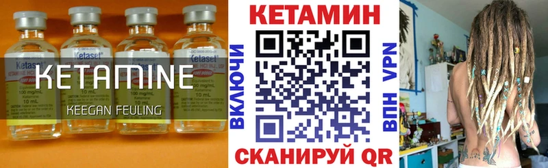 КЕТАМИН VHQ  Спас-Клепики 