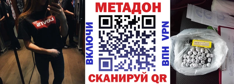 Метадон кристалл  где можно купить   Спас-Клепики 